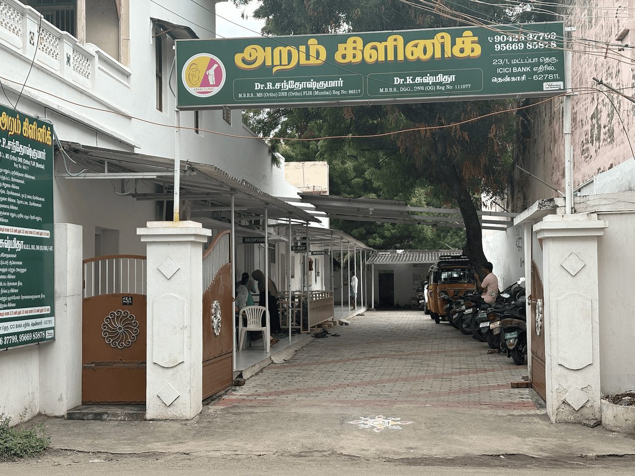 Aram Clinic entrance seen from the side, Tenkasi