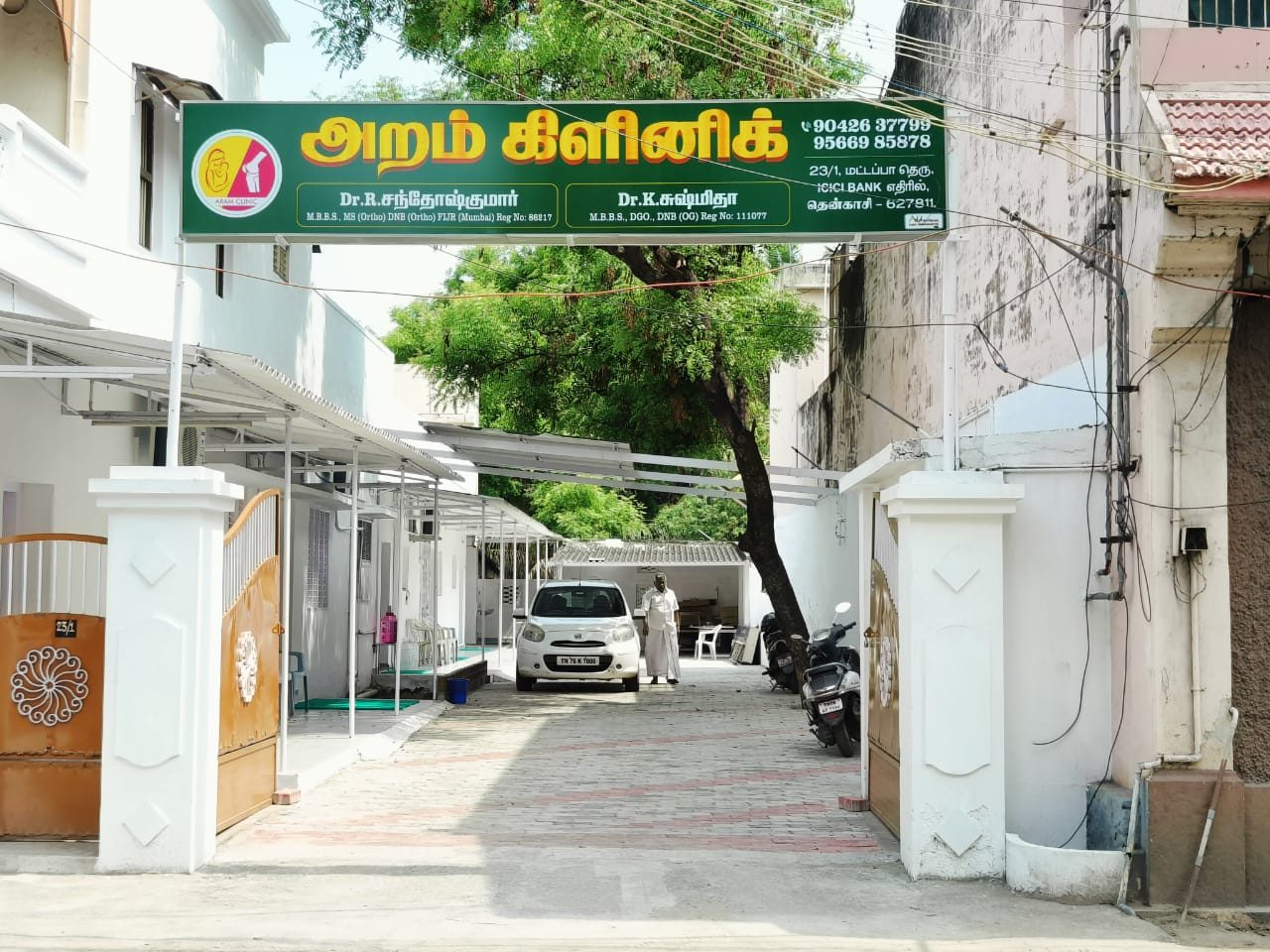 Aram Clinic entrance on Mattappa Street, Tenkasi